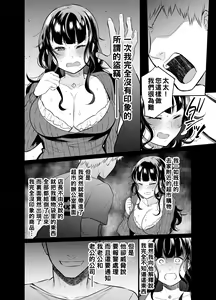 Page 3 of Hamerare Hitozuma - preview thumbnail