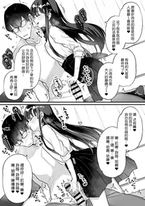 Page 11 of Seiso na Ero Mesugaki JK ni Nante Makeru Hazu Nai ga? ※Makemasu | 我哪有可能会输给一个清纯的色色JK雌小鬼呢？ ※还是输了 - preview thumbnail
