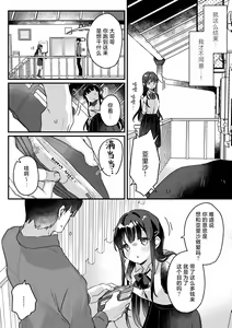Page 17 of Seiso na Ero Mesugaki JK ni Nante Makeru Hazu Nai ga? ※Makemasu | 我哪有可能会输给一个清纯的色色JK雌小鬼呢？ ※还是输了 - preview thumbnail