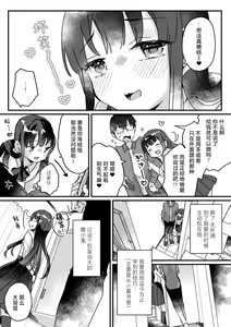 Page 18 of Seiso na Ero Mesugaki JK ni Nante Makeru Hazu Nai ga? ※Makemasu | 我哪有可能会输给一个清纯的色色JK雌小鬼呢？ ※还是输了 - preview thumbnail