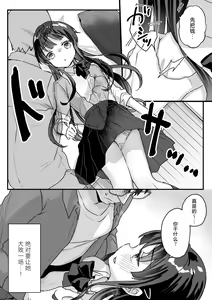 Page 19 of Seiso na Ero Mesugaki JK ni Nante Makeru Hazu Nai ga? ※Makemasu | 我哪有可能会输给一个清纯的色色JK雌小鬼呢？ ※还是输了 - preview thumbnail