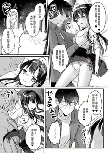 Page 20 of Seiso na Ero Mesugaki JK ni Nante Makeru Hazu Nai ga? ※Makemasu | 我哪有可能会输给一个清纯的色色JK雌小鬼呢？ ※还是输了 - preview thumbnail