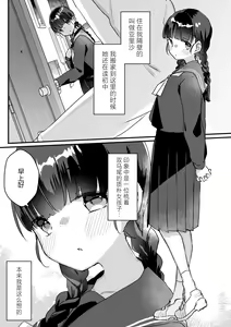 Page 2 of Seiso na Ero Mesugaki JK ni Nante Makeru Hazu Nai ga? ※Makemasu | 我哪有可能会输给一个清纯的色色JK雌小鬼呢？ ※还是输了 - preview thumbnail