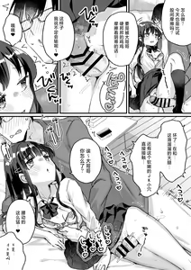 Page 24 of Seiso na Ero Mesugaki JK ni Nante Makeru Hazu Nai ga? ※Makemasu | 我哪有可能会输给一个清纯的色色JK雌小鬼呢？ ※还是输了 - preview thumbnail