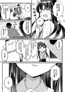 Page 28 of Seiso na Ero Mesugaki JK ni Nante Makeru Hazu Nai ga? ※Makemasu | 我哪有可能会输给一个清纯的色色JK雌小鬼呢？ ※还是输了 - preview thumbnail