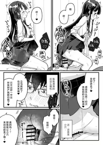 Page 30 of Seiso na Ero Mesugaki JK ni Nante Makeru Hazu Nai ga? ※Makemasu | 我哪有可能会输给一个清纯的色色JK雌小鬼呢？ ※还是输了 - preview thumbnail