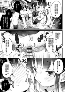 Page 32 of Seiso na Ero Mesugaki JK ni Nante Makeru Hazu Nai ga? ※Makemasu | 我哪有可能会输给一个清纯的色色JK雌小鬼呢？ ※还是输了 - preview thumbnail