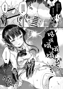 Page 34 of Seiso na Ero Mesugaki JK ni Nante Makeru Hazu Nai ga? ※Makemasu | 我哪有可能会输给一个清纯的色色JK雌小鬼呢？ ※还是输了 - preview thumbnail