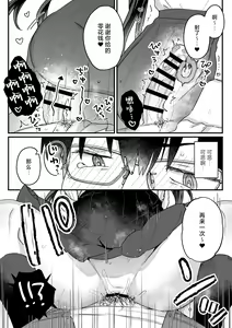 Page 35 of Seiso na Ero Mesugaki JK ni Nante Makeru Hazu Nai ga? ※Makemasu | 我哪有可能会输给一个清纯的色色JK雌小鬼呢？ ※还是输了 - preview thumbnail