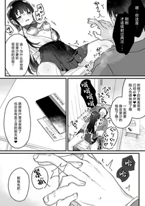 Page 36 of Seiso na Ero Mesugaki JK ni Nante Makeru Hazu Nai ga? ※Makemasu | 我哪有可能会输给一个清纯的色色JK雌小鬼呢？ ※还是输了 - preview thumbnail