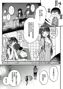 Page 40 of Seiso na Ero Mesugaki JK ni Nante Makeru Hazu Nai ga? ※Makemasu | 我哪有可能会输给一个清纯的色色JK雌小鬼呢？ ※还是输了 - preview thumbnail