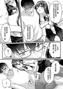 Page 4 of Seiso na Ero Mesugaki JK ni Nante Makeru Hazu Nai ga? ※Makemasu | 我哪有可能会输给一个清纯的色色JK雌小鬼呢？ ※还是输了 - preview thumbnail