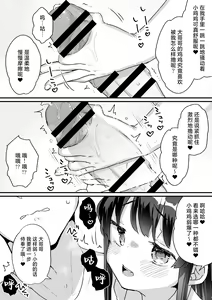 Page 7 of Seiso na Ero Mesugaki JK ni Nante Makeru Hazu Nai ga? ※Makemasu | 我哪有可能会输给一个清纯的色色JK雌小鬼呢？ ※还是输了 - preview thumbnail