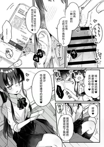 Page 10 of Seiso na Ero Mesugaki JK ni Nante Makeru Hazu Nai ga? ※Makemasu | 我哪有可能会输给一个清纯的色色JK雌小鬼呢？ ※还是输了 - preview thumbnail