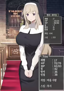 Page 3 of "Harami Musume" ni Natta Kimi | 「임신 처녀」가 된 너 - preview thumbnail