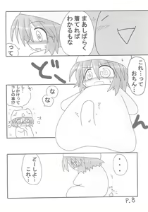 Page 8 of Hitoyasumix Monaka no Hon - preview thumbnail