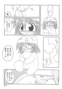 Page 9 of Hitoyasumix Monaka no Hon - preview thumbnail