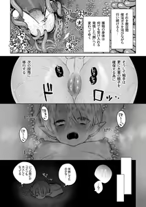 Page 8 of Futago Elf no junan kouhen - preview thumbnail