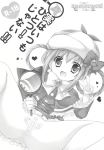 Page 5 of Shinjitsu wa Itsumo Hitotsu! Ja nai!! - preview thumbnail