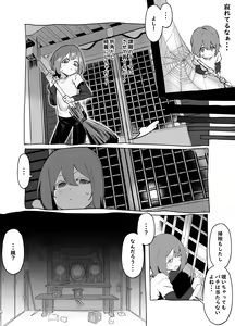 Page 3 of Bojin Sakusei - preview thumbnail