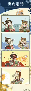 Page 33 of Reverse:1999 重返未来1999杂图 - preview thumbnail