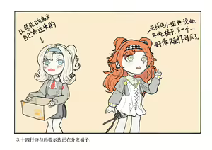 Page 40 of Reverse:1999 重返未来1999杂图 - preview thumbnail