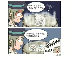 Page 56 of Reverse:1999 重返未来1999杂图 - preview thumbnail