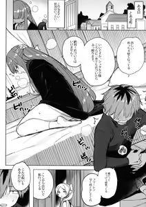 Page 3 of Stark-sama wa Ecchi~ - preview thumbnail