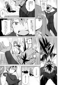Page 5 of Stark-sama wa Ecchi~ - preview thumbnail