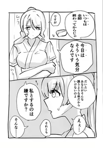 Page 11 of Hikawa-san  to Shirokane-san ga Kyou mo!? Doujou de!? Yatchaun desu ka!? - preview thumbnail