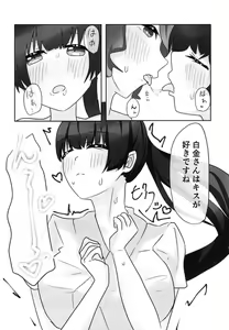 Page 14 of Hikawa-san  to Shirokane-san ga Kyou mo!? Doujou de!? Yatchaun desu ka!? - preview thumbnail