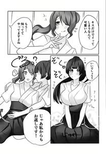 Page 15 of Hikawa-san  to Shirokane-san ga Kyou mo!? Doujou de!? Yatchaun desu ka!? - preview thumbnail