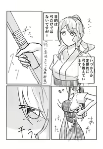 Page 4 of Hikawa-san  to Shirokane-san ga Kyou mo!? Doujou de!? Yatchaun desu ka!? - preview thumbnail