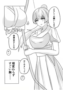 Page 5 of Hikawa-san  to Shirokane-san ga Kyou mo!? Doujou de!? Yatchaun desu ka!? - preview thumbnail
