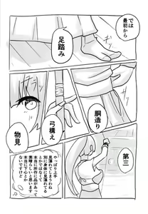 Page 6 of Hikawa-san  to Shirokane-san ga Kyou mo!? Doujou de!? Yatchaun desu ka!? - preview thumbnail