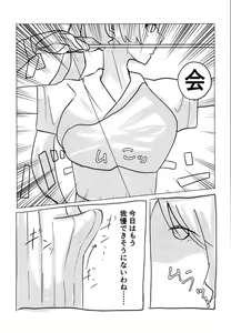 Page 7 of Hikawa-san  to Shirokane-san ga Kyou mo!? Doujou de!? Yatchaun desu ka!? - preview thumbnail