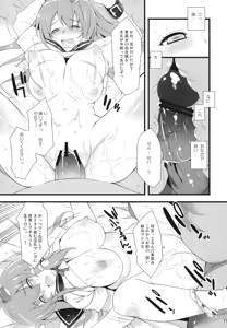 Page 12 of Zetsubou no Heisei ni Shoujo no Ai - preview thumbnail