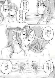 Page 12 of Futago no Kyuusoku - Le Repos des Jumelles - preview thumbnail