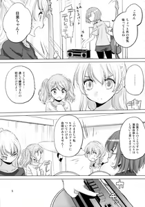 Page 5 of Futago no Kyuusoku - Le Repos des Jumelles - preview thumbnail