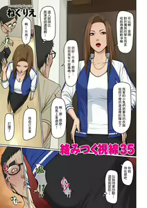 Karamitsuku Shisen 35 — hentai manga cover on Fhentai