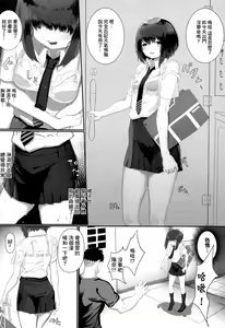 Page 3 of Nemutta Imouto de Doutei o Suteta Hi - preview thumbnail