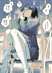 Page 2 of Toshokan de Hassan Shichau Futanari Megane-chan - preview thumbnail