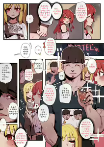 Page 2 of KitaNijika's part-time job⭐ - preview thumbnail