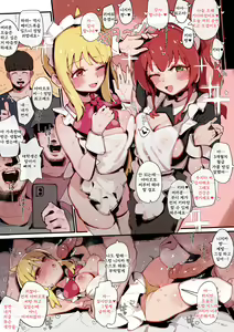 Page 3 of KitaNijika's part-time job⭐ - preview thumbnail