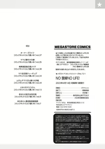 Page 193 of NO Wife NO LIFE! - preview thumbnail