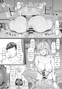 Page 20 of NO Wife NO LIFE! - preview thumbnail