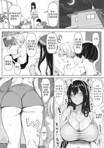 Page 37 of NO Wife NO LIFE! - preview thumbnail