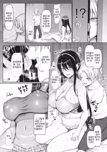 Page 39 of NO Wife NO LIFE! - preview thumbnail