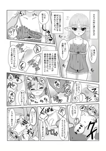 2-page Ero Manga — hentai manga cover on Fhentai