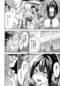 Page 112 of ANGEL Club 2024-03 - preview thumbnail